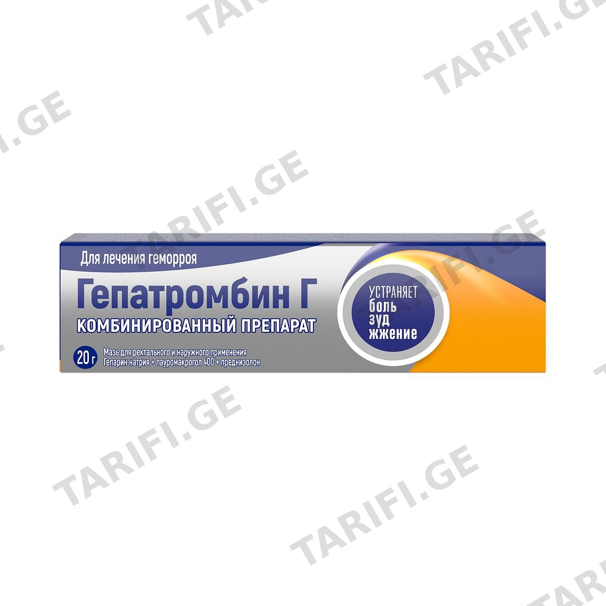 ჰეპათრომბინი H - Hepatrombin H მალამო 20გ