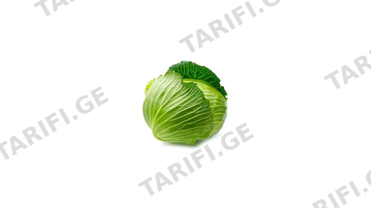 ახალი კომბოსტო 1კგ