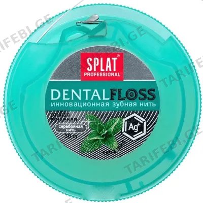 კბილის ძაფი ვერცხლის ბოჭკოებით SPLAT DENTAL FLOSS (30 M)