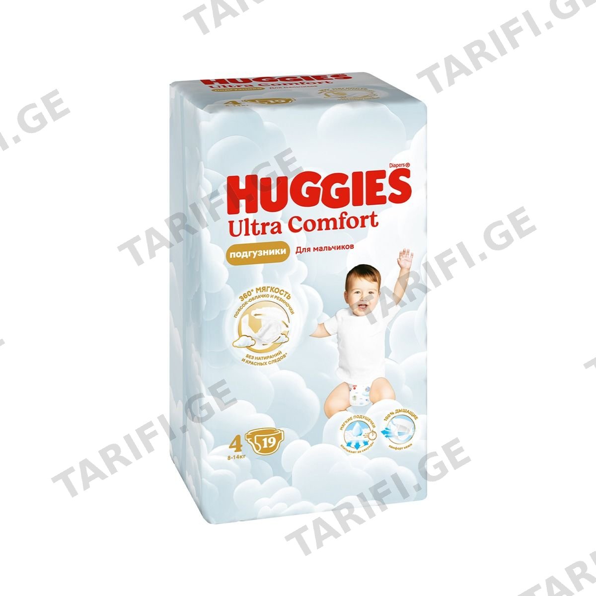 ბავშვის საფენი ბიჭის 8-14 კგ 19 ცალი 3550 ჰაგისი - Huggies