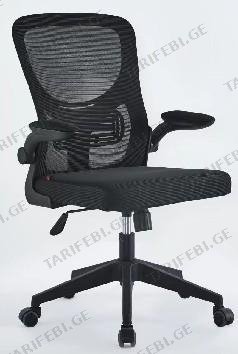 საოფისე სკამი CHAIR, 98*56*46 სმ FC-4