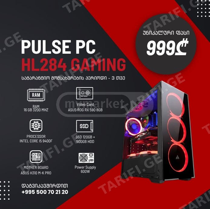 Gaming pc I5 9400f + RX 590 + 16GB RAM გეიმინგ კომპიუტერი