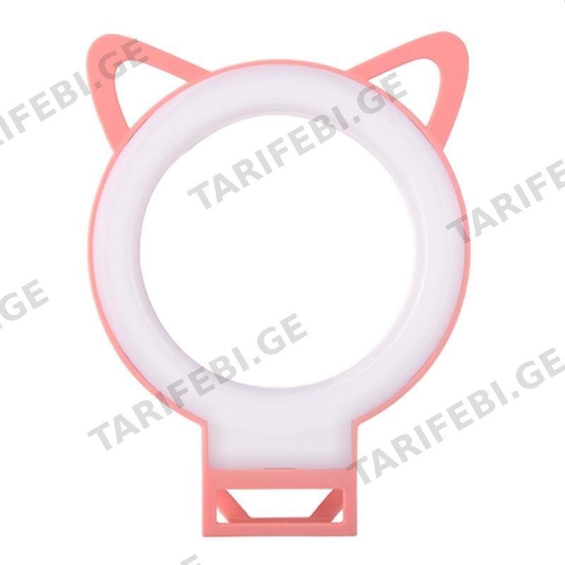 სელფის განათება MOBILE RING LAMP CUTE FILL LIGHT ვარდისფერი
