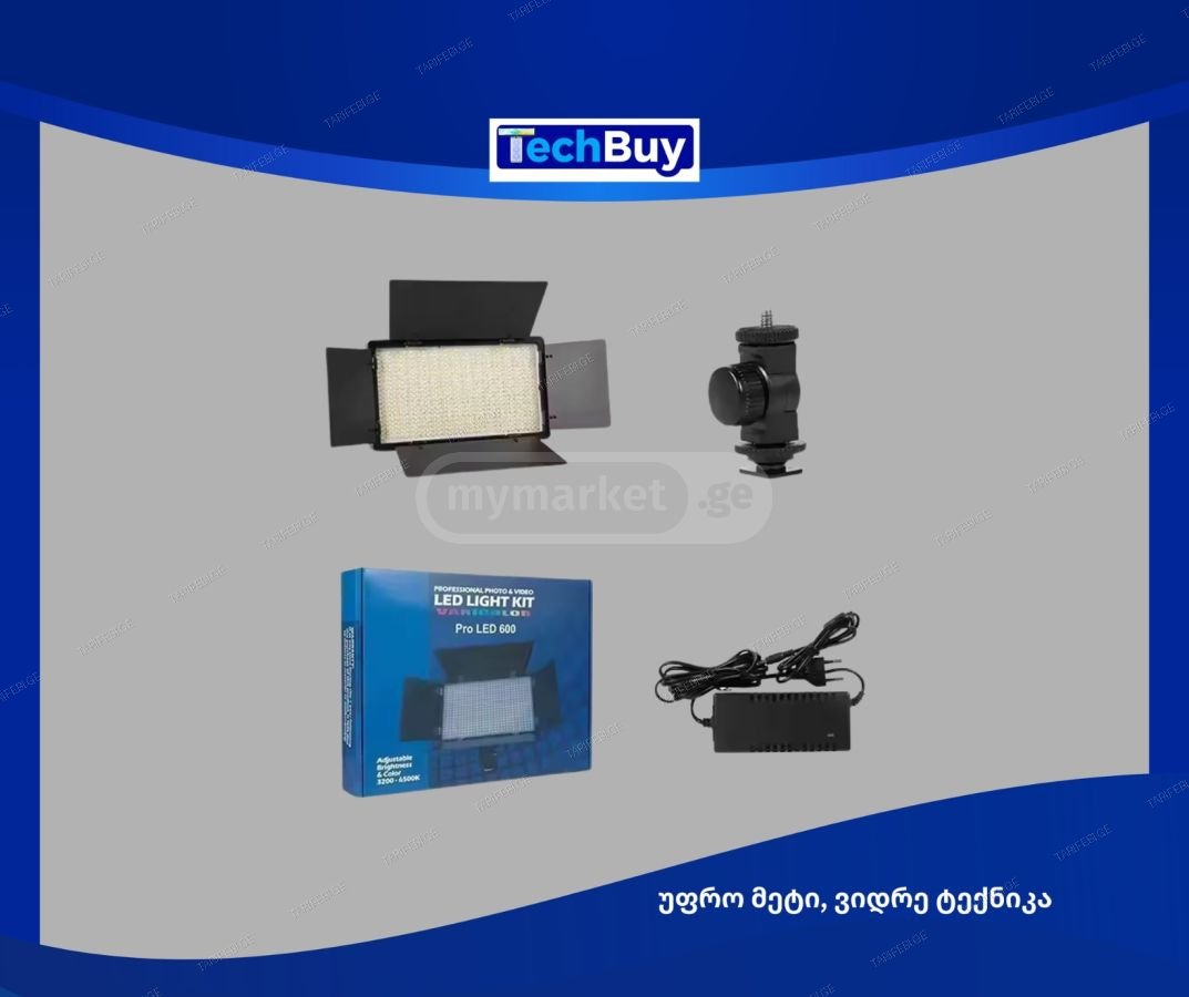 სტუდიო განათება PRO LED 600 RGB