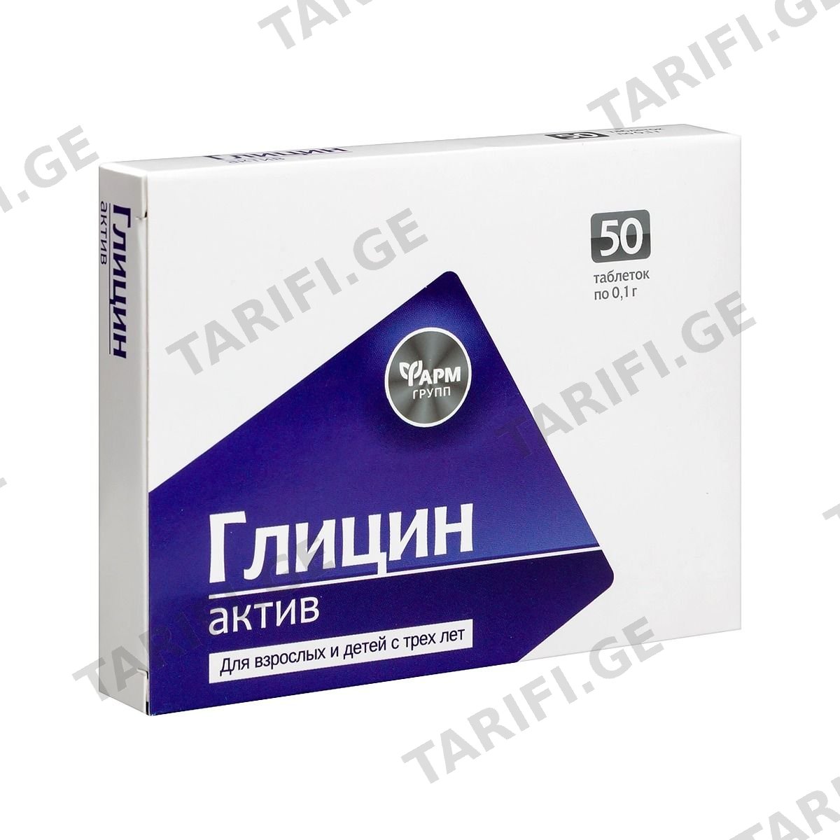 გლიცინ აქტივი 100მგ 50 ტაბლეტი