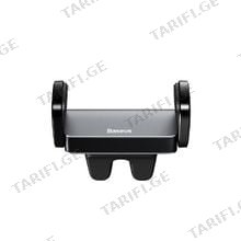 Baseus Steel Cannon 2 Air Outlet Car Mount SUGP000001 Black მობილურის სამაგრი