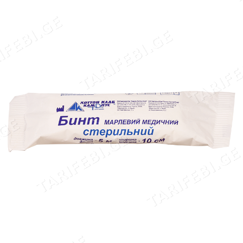 ბინტი სტერილური 5მX10სმ #1
