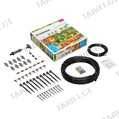 მიკროწვეთოვანი მორწყვის სისტემა Gardena 13001-20