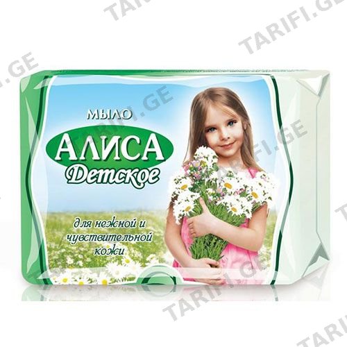 ტ/ს ალისა