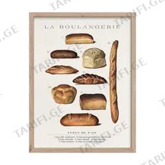 სურათი Styler FR524 BOULANGERIE/OB-22819 30x40 სმ