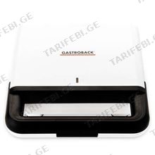 GASTROBACK 42443 Design Sandwich Maker სენდვიჩის აპარატი