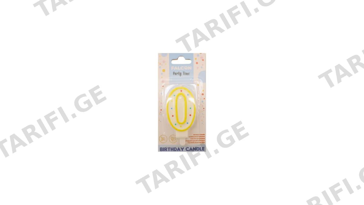 დაბადების დღის სანთელი ციფრი-0