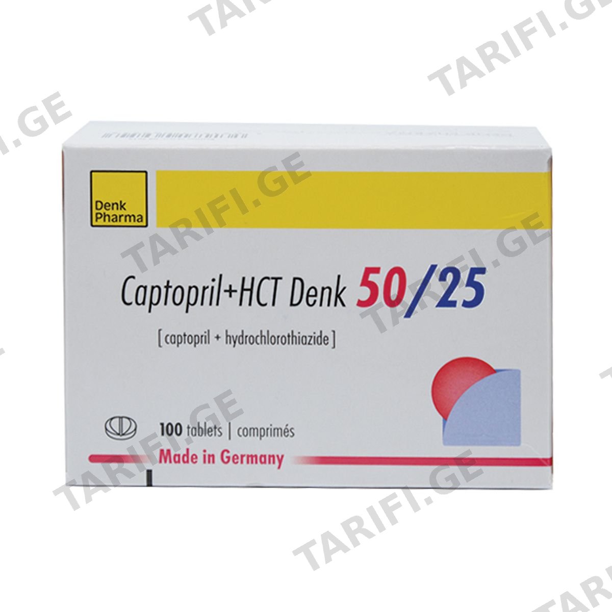 კაპტოპრილი HCT დენკი - Captopril HCT Denk 100 ტაბლეტი