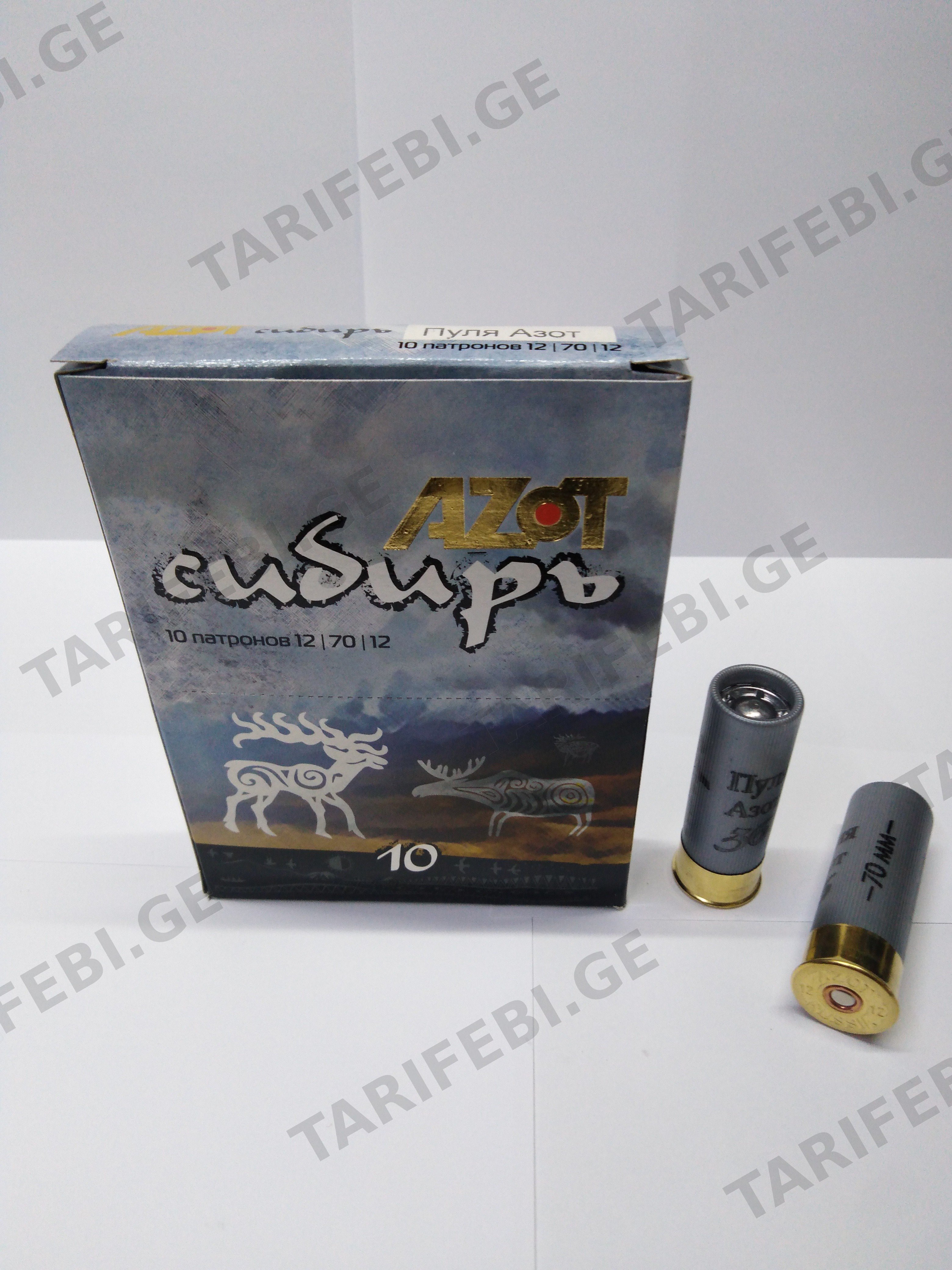 Azot 12 კალ ჟაკანი