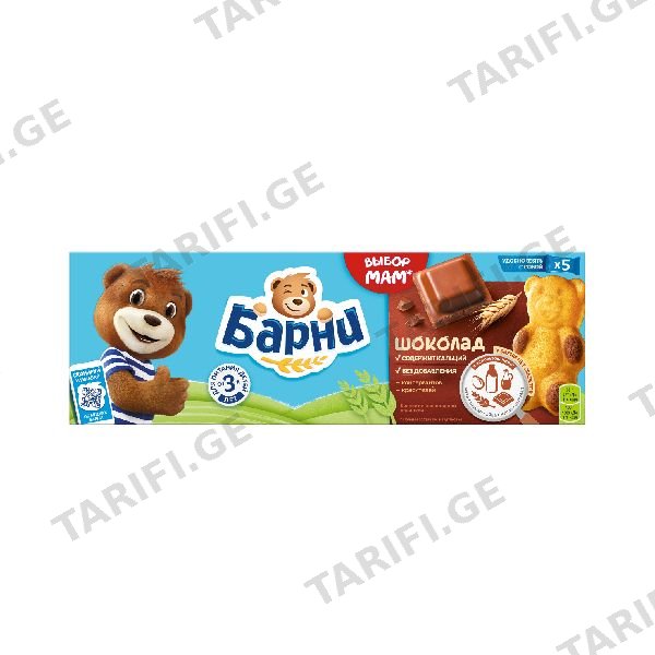 ბისკვიტი /ბარნი შოკოლადის / 150 გრ