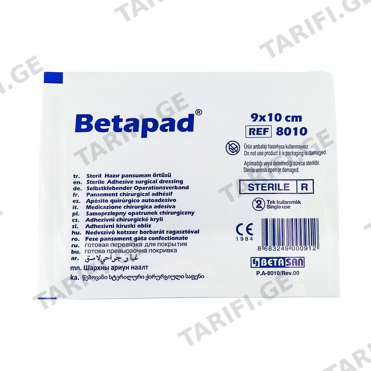 ჭრილობის საფენი ლეიკო Pad 9x10სმ 1 ცალი ბეტასანი - Betasan