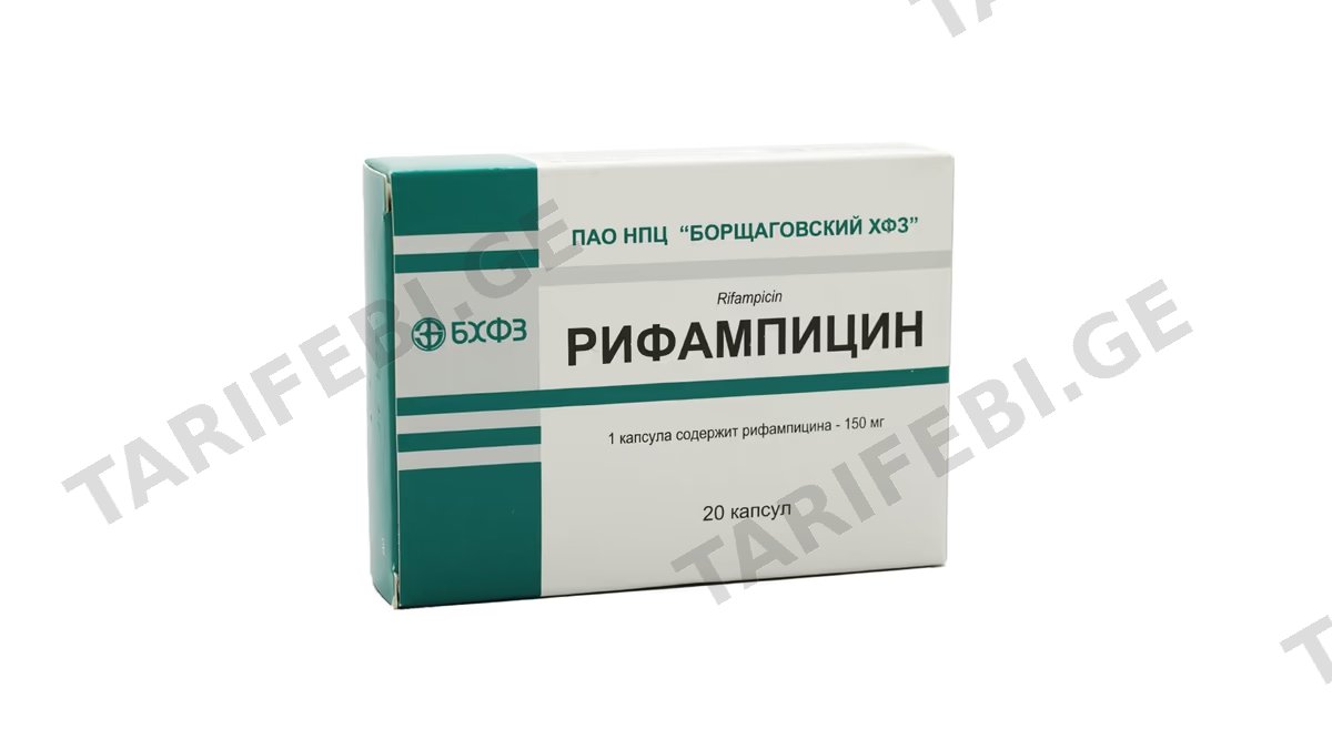 რიფამპიცინი კაფს.150მგ.N20