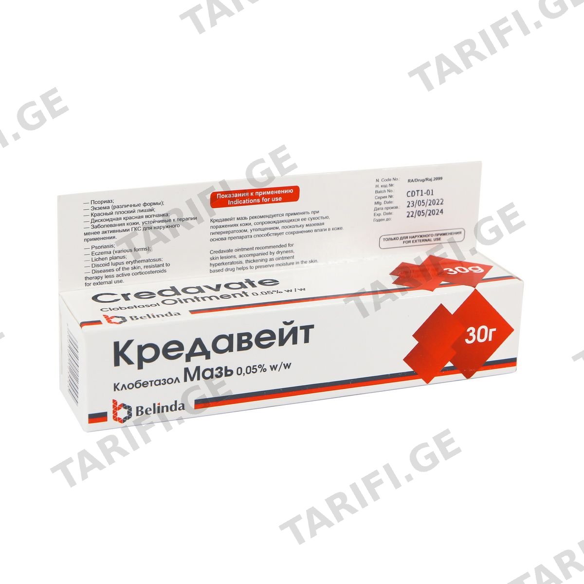 Credavate - კრედავეიტი მალამო 0.05% 30გრ