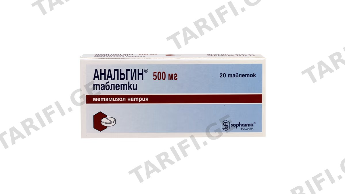 ანალგინი ტაბ.500მგ.N20
