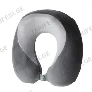 კისრის ბალიში/Dual Color Memory Foam U Shaped Neck Pillow (Gray)