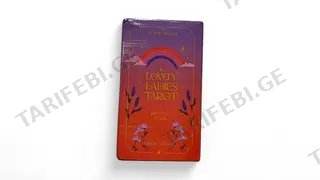 ტაროს კარტი Lovely Ladies Tarot