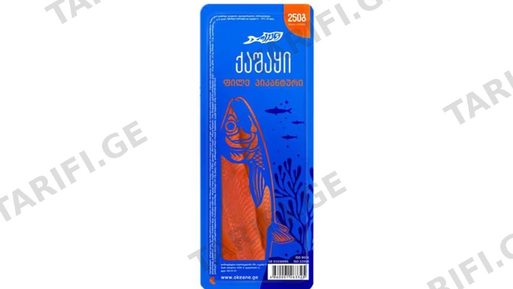 ქაშაყის ფილე პიკანტურად 250 გრ