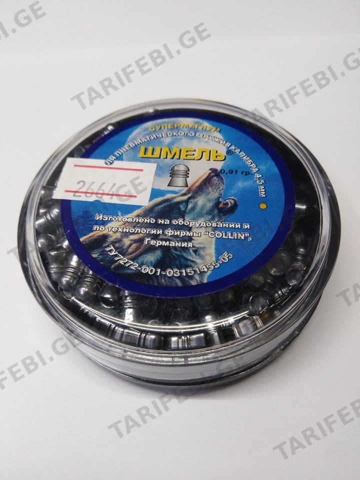 Пули пневматические Шмель 0,91 гр. Супермагнум (350 шт.)