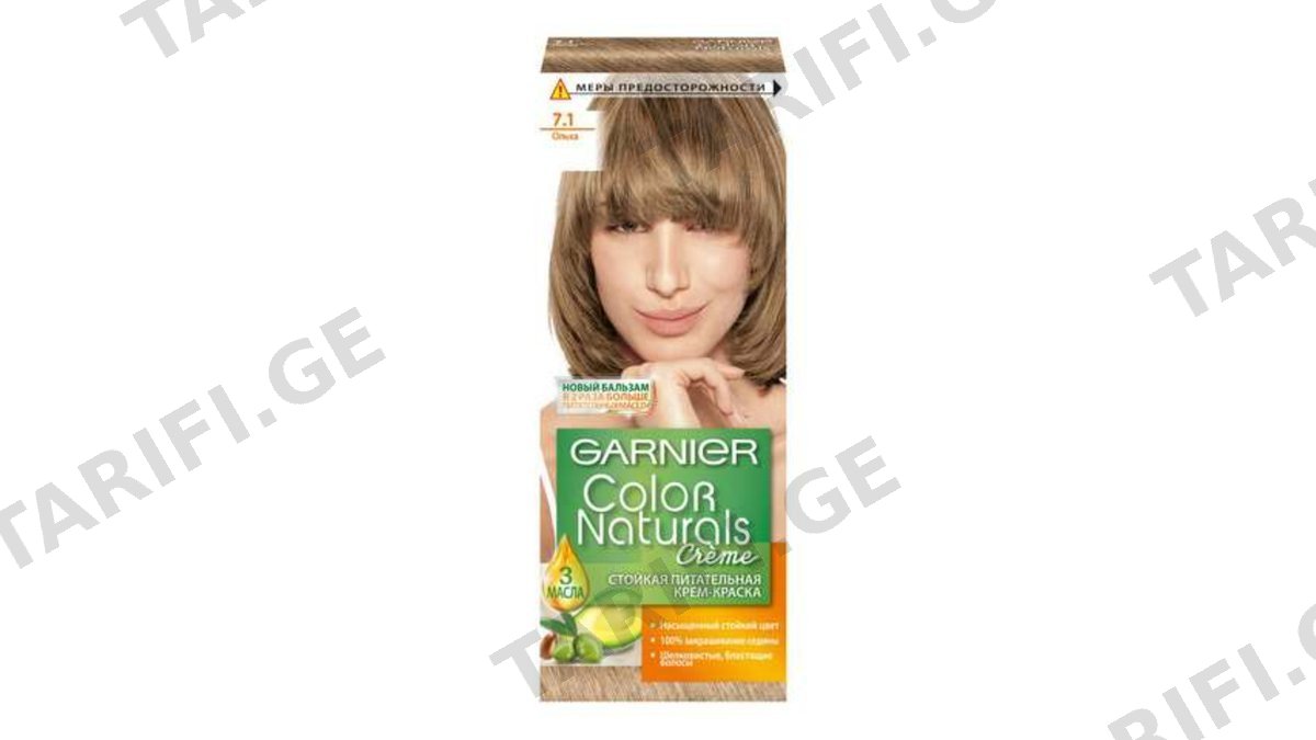 C.NATURALS თმის საღებავი ნატურალი 1ც