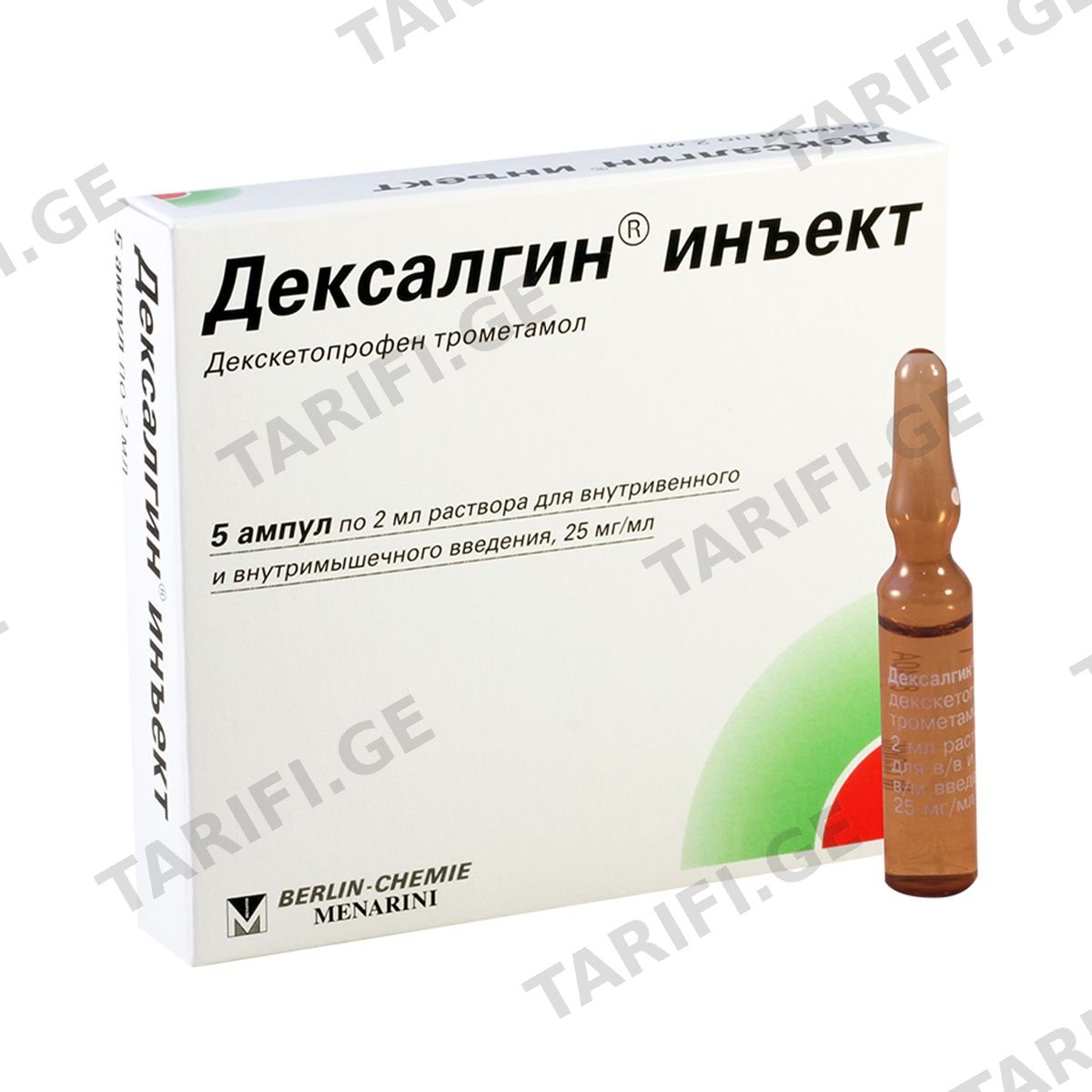 Dexalgin - დექსალგინი ინექტი 2მლ 5 ამპულა