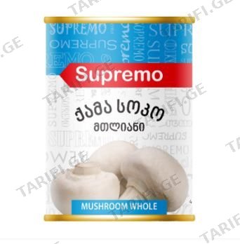 სოკოს კონსერვი მთლიანი /სუპრემო/ 400გრ