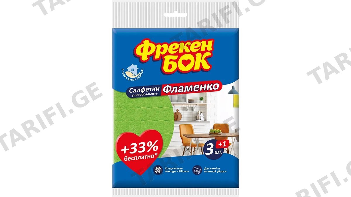 ფრეკენ ბოკი საწმენდი ტილო–ფრეკენ ბოკი 3ც. ფლამენკო (54)