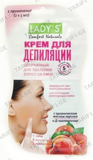 დეპილატორი 2-პროცედურა, საცხი10მლ 8444