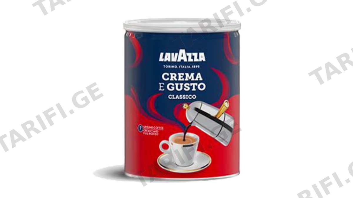 "Lavazza"-დაფქვილი ყავა CREMA & GUSTO INT 250 გრ