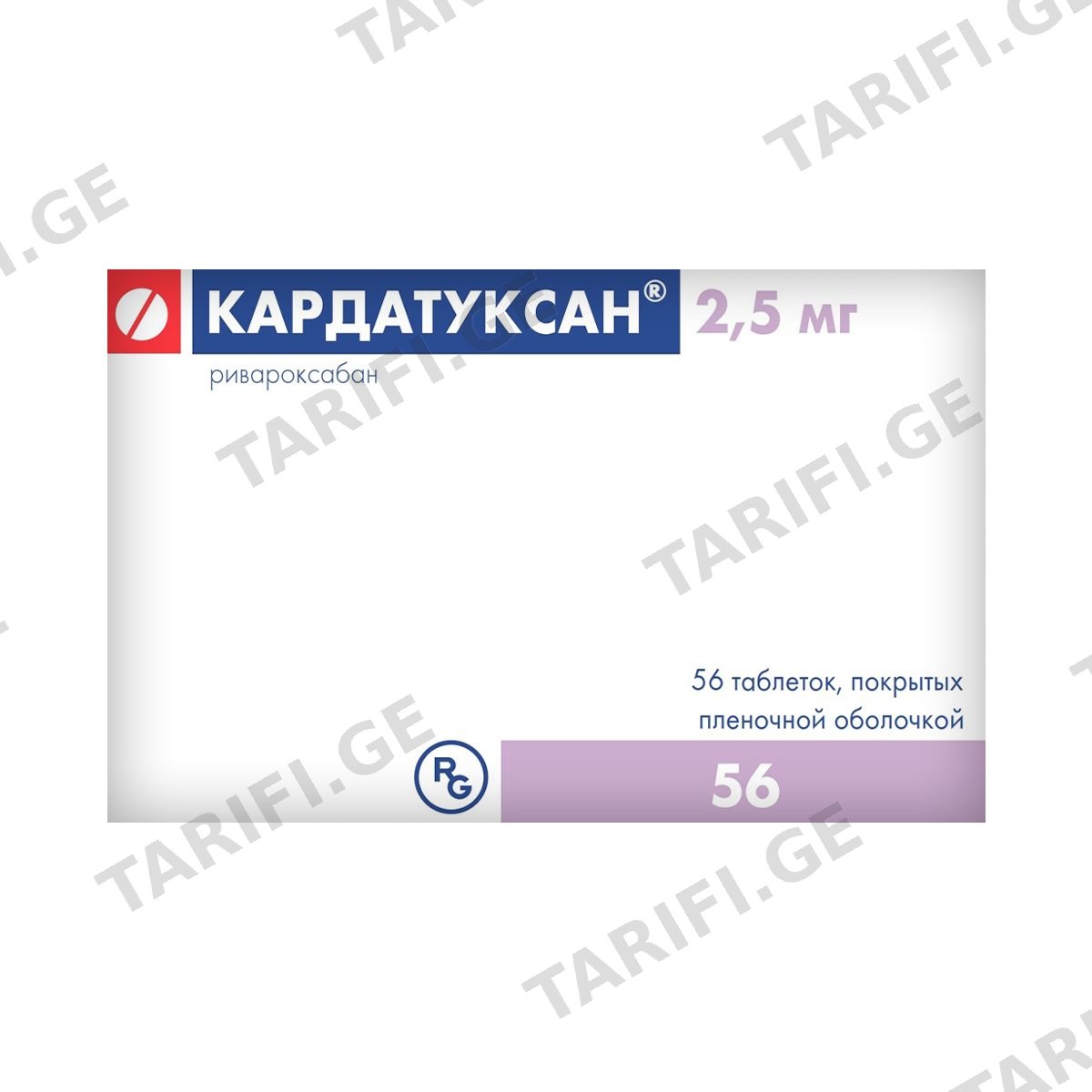 კარდატუქსანი - Kardatuxan 2.5მგ 56 ტაბლეტი