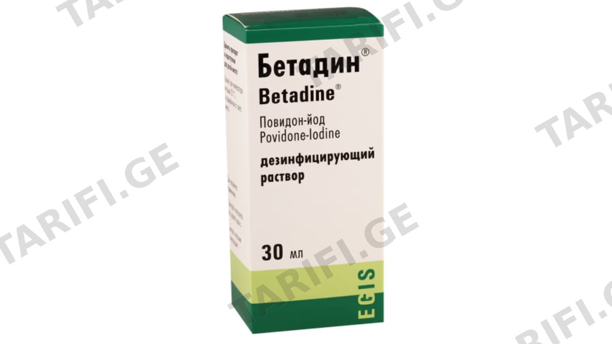 ბეტადინი ხსნარი 100მგ/მლ.30მლ