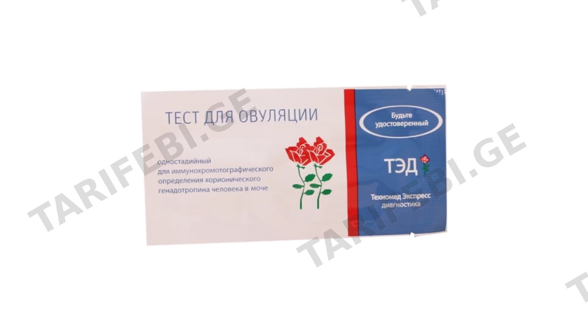 ორსულობის ტესტი საოვულაციო