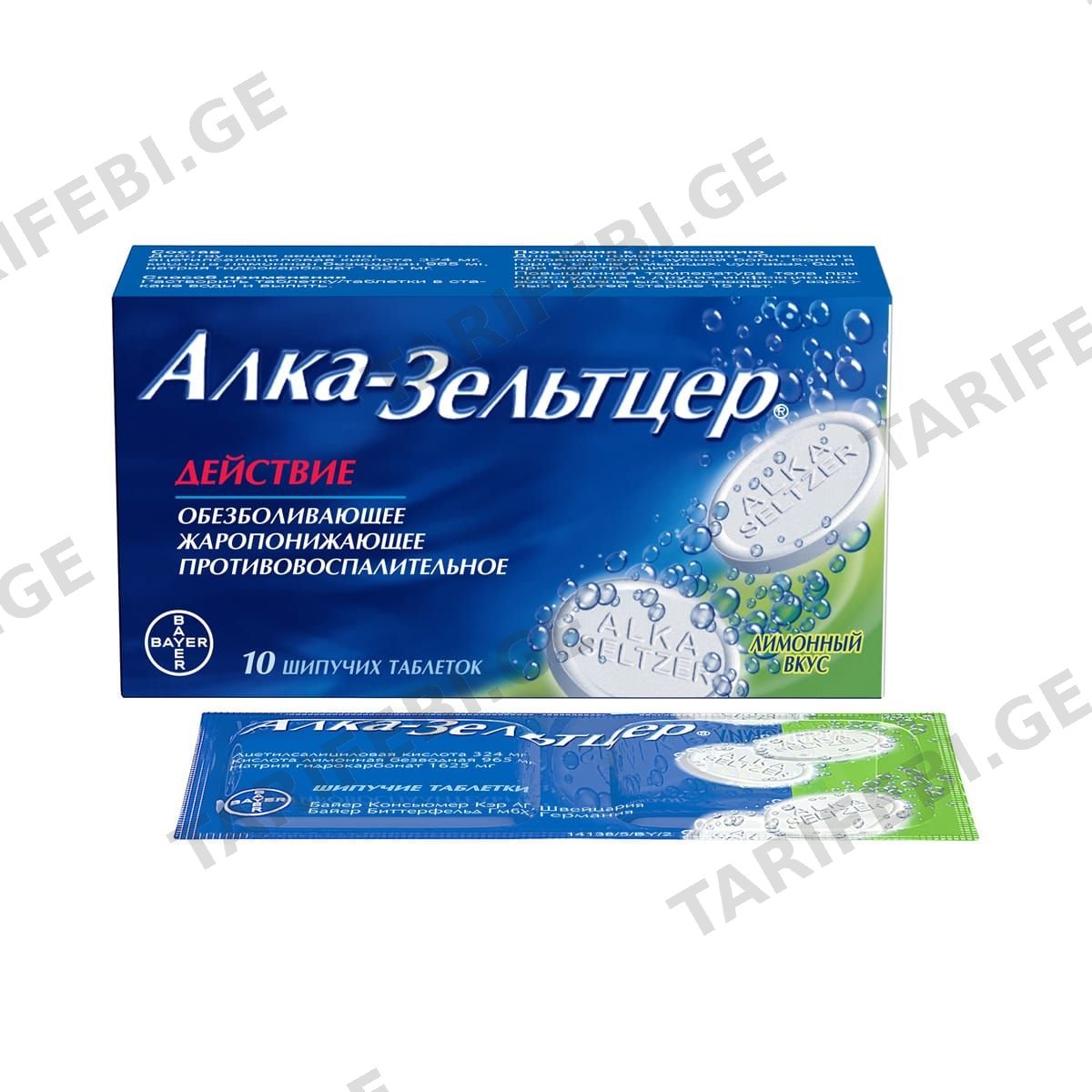 ალკა-ზელტცერი - ALKA-SELTZER 10 ტაბლეტი