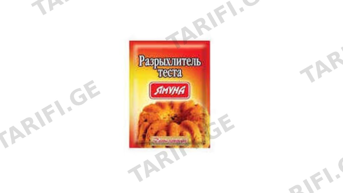 "yamuna"- ცომის გამაფხვიერებელი 120X18გრ