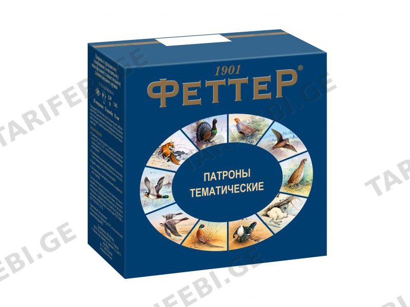 ФЕТТЕР 12/70 34
