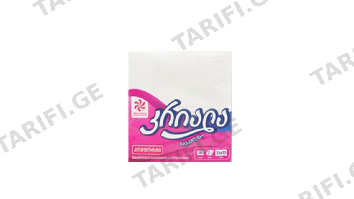 კრიალა, ხელსახოცი მაგიდის, ექსკლუზივი,33 200 ც