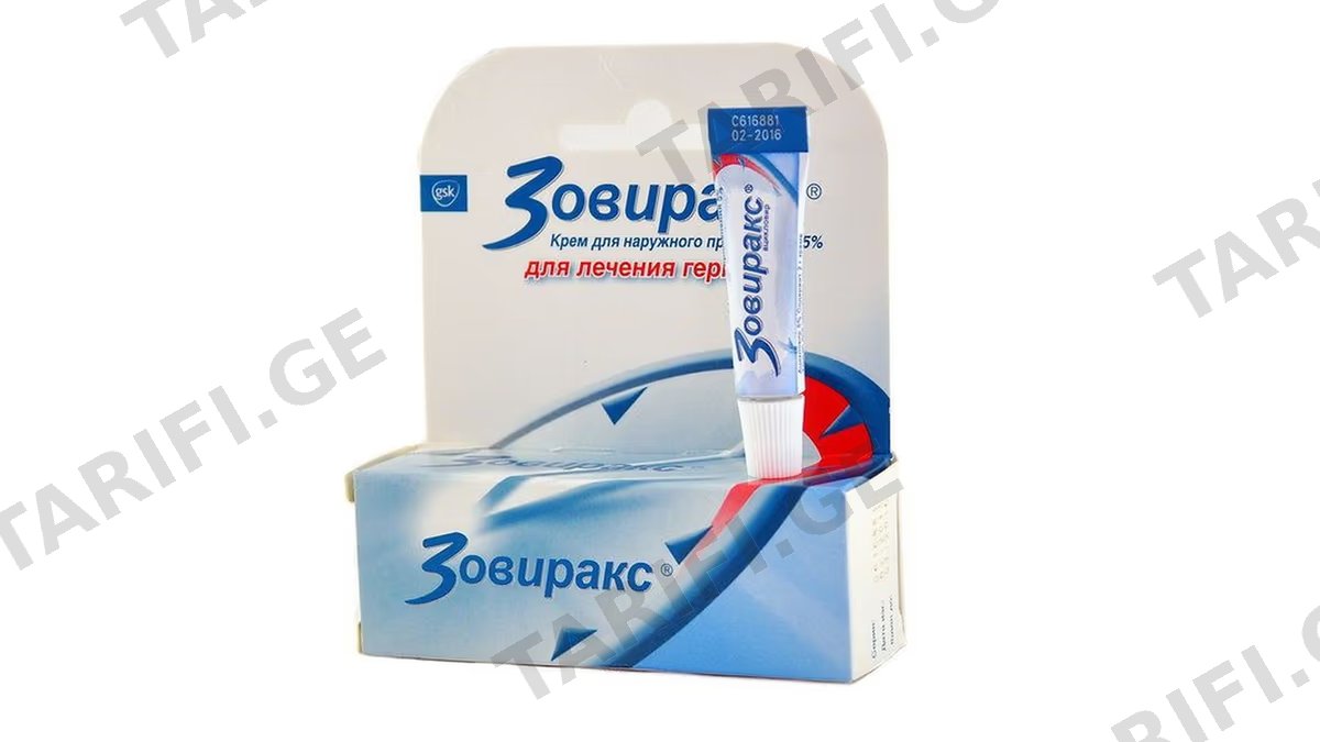 ზოვირაქსი კრემი 5% (100მგ/2გ) 2გრ