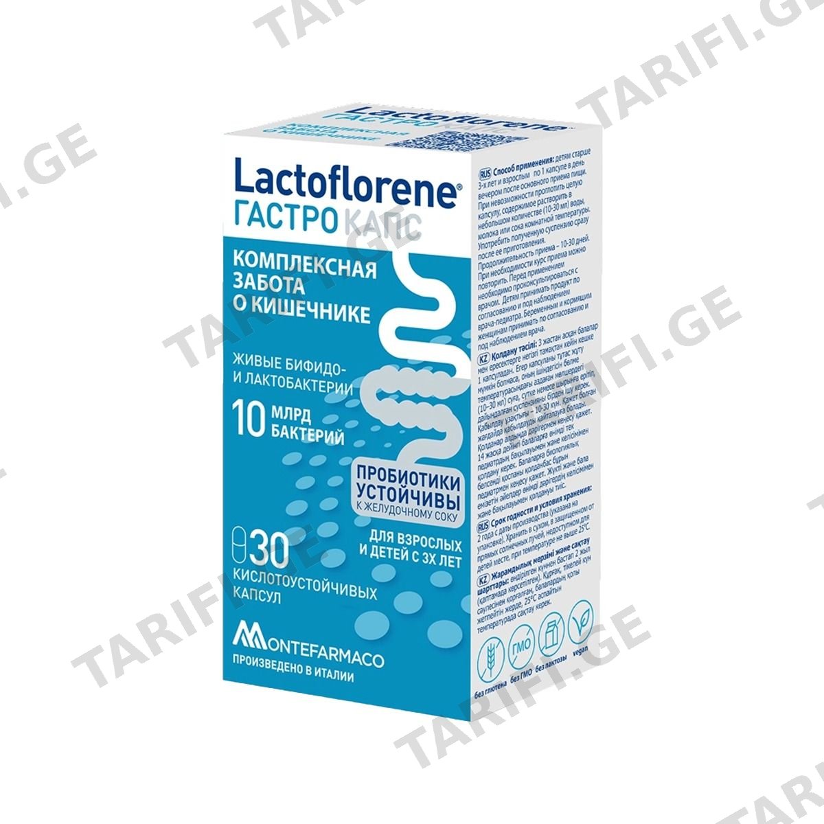 გასტრო - Gastro 30 კაფსულა ლაქტოფლორენ - Lactoflorene