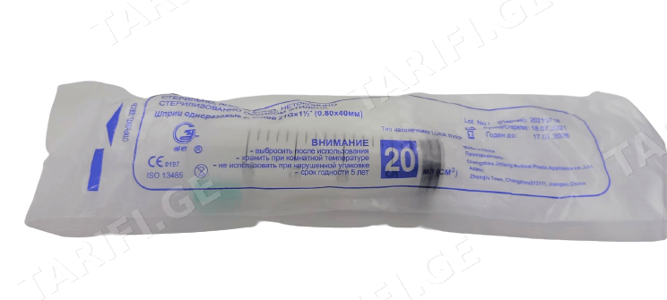 Შპრიცი 20მლ Რეზინის Დგუშით (ყურადღება!!!!! Მოცემულია Ათი Ცალი Შპრიცის Ღირებულება)