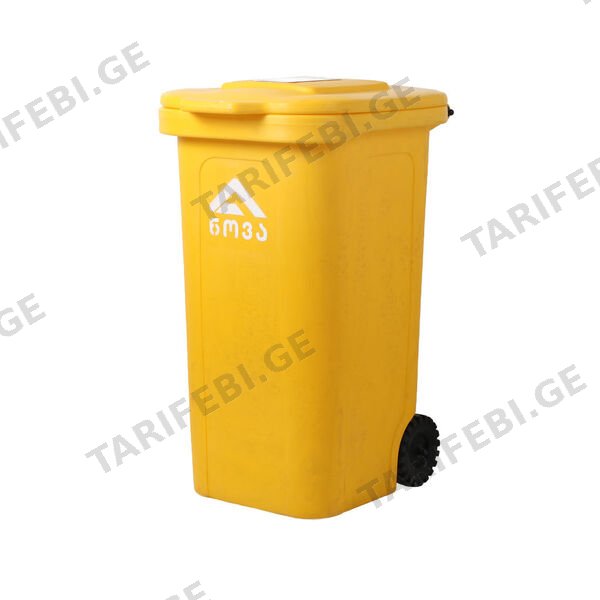 240 ლ პოლიეთილენის სანაგვე ურნა ყვითელი