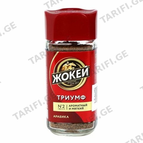 ჟოკეი ყავა ტრიუმფი 95 გრ
