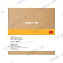 Kodak Memory Album Brown ფოტოალბომი