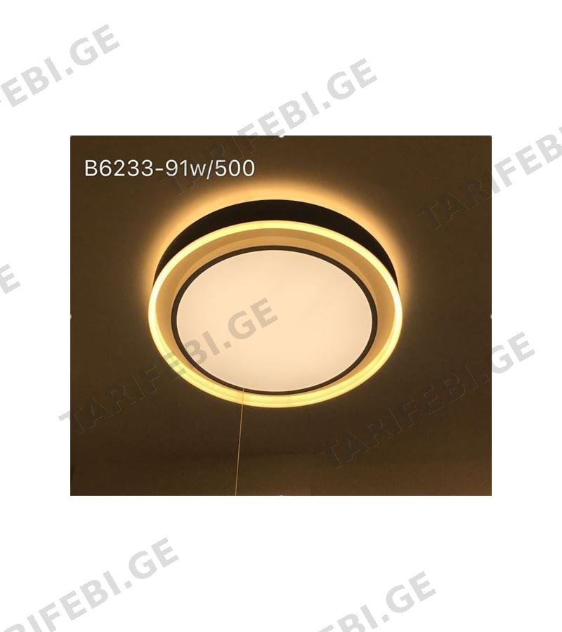 ჭაღი LED GZ-YLD-7 / B6233-91W ზომა. 500