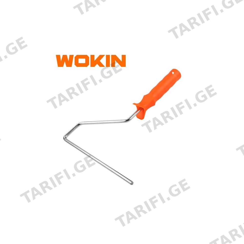 სამღებრო ლილვაკის ღერძი Wokin 351810, 10", Paint Roller Frame, Silver/Orange