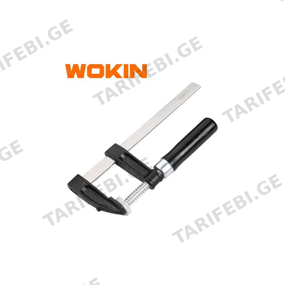 მეტალის ფიქსატორი Wokin 106606, 50x150MM, F-Clamp, Black/Silver