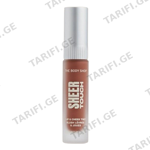 ბოდი შოპი - Make Up ტუჩი/ლოყის საცხი FEEL 8მლ